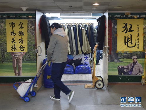 北京 動(dòng)批 最后一處營業(yè)的服裝批發(fā)市場即將關(guān)閉