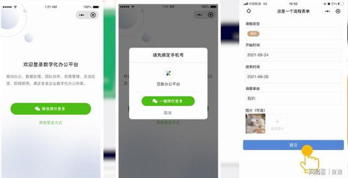 無縫打通企業(yè)與對外業(yè)務(wù)協(xié)作 百數(shù)小程序助力數(shù)據(jù)處理與交易一體化